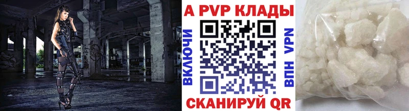 A-PVP VHQ цены Светлогорск