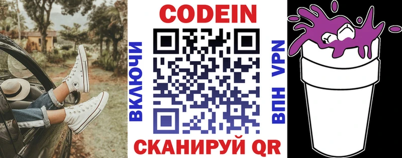 Codein Purple Drank Светлогорск