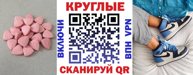 Ecstasy Philipp Plein  МЕГА маркетплейс  Светлогорск 