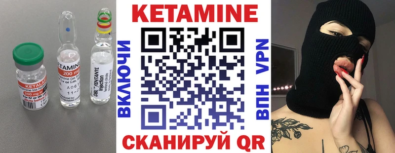 Кетамин ketamine  даркнет состав  Светлогорск 