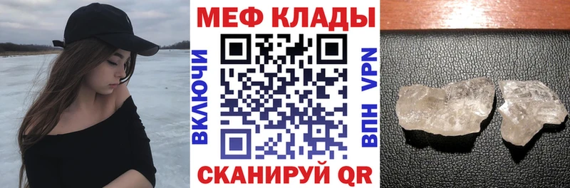МЯУ-МЯУ кристаллы  продажа наркотиков  Светлогорск 