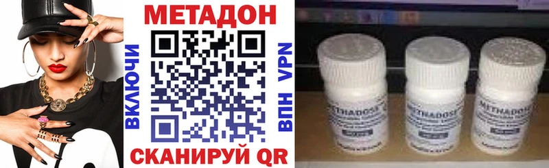 МЕТАДОН VHQ  наркота  Светлогорск 