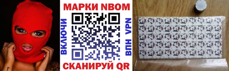 Марки N-bome 1500мкг  наркота  Светлогорск 